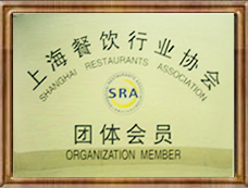 上海承包食堂（上海市烹飪協(xié)會(huì)團(tuán)體會(huì)員）